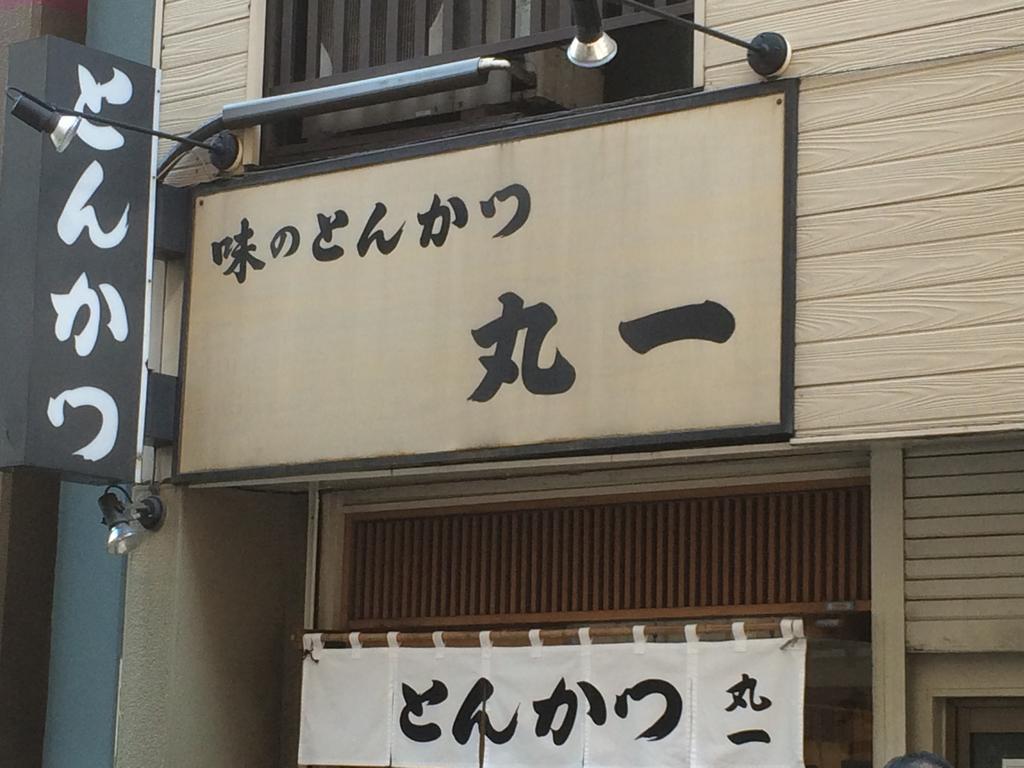 Capsule Inn Kamata Tokyo Ngoại thất bức ảnh