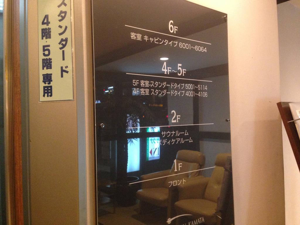 Capsule Inn Kamata Tokyo Ngoại thất bức ảnh